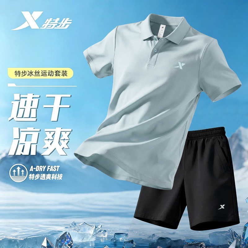 特步运动套装男夏季宽松两件套POLO衫短袖T恤短裤薄款冰丝速干衣