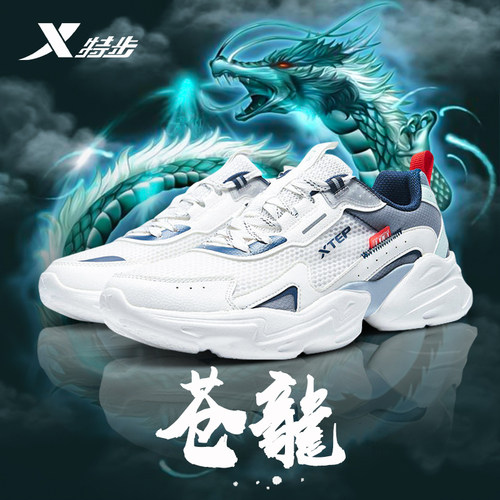 特步男鞋复古潮流老爹鞋运动鞋