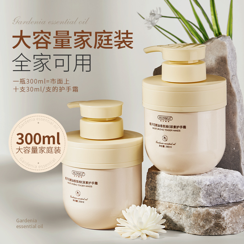 正品保湿补水嫩白香氛维E尿素