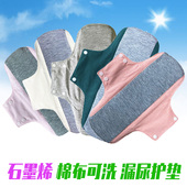 棉布可水洗护垫漏尿专用卫生巾男女老年人隔尿垫防水内裤 贴吸水巾