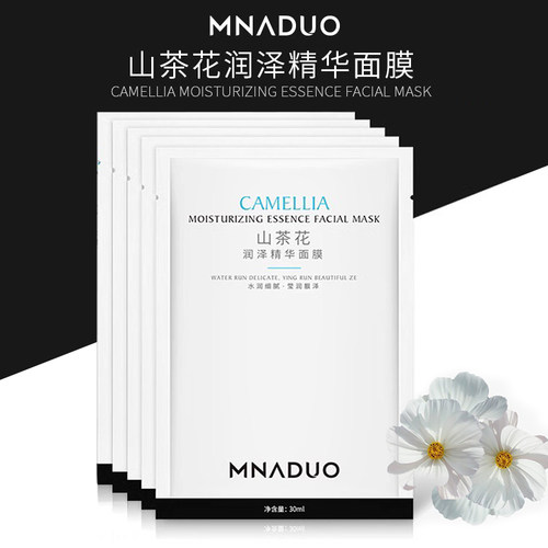 美那多补水保湿多山茶花精华面膜