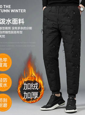 保暖羽绒棉裤男冬季防风户外运动外穿长裤子青年冬装加厚宽松棉裤