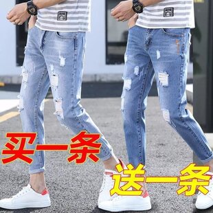 【买一送一】夏季薄款破洞九分牛仔裤男士潮牌修身乞丐9分裤男生