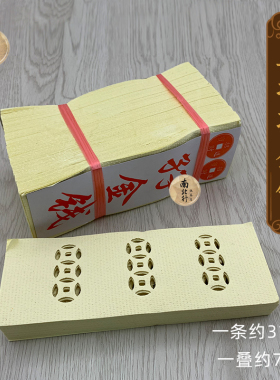 玉扣方溪孖金钱重阳清明扫墓用品上坟周年百日寒衣节七月半房子装