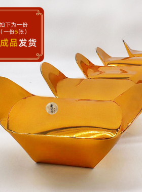 金元宝黄纸烧纸祭祀用品清明上坟扫墓拜祖先七月半寒衣节忌日冥府