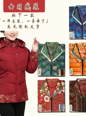 G060女羽绒衣服套装清明重阳上坟扫墓用品七月半周年百房子寒衣节