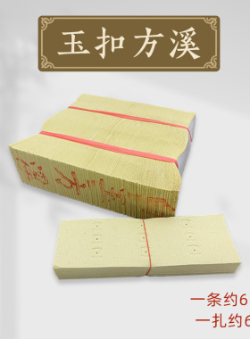 玉扣方溪金银重阳清明扫墓用品上坟周年百日寒衣节七月半房子盒装