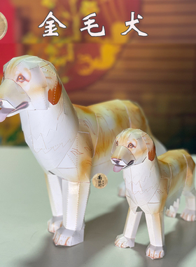 纸金毛犬清明重阳七月半周年百日寒衣节忌日上坟扫墓祭祖用品中元