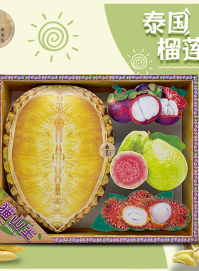 烧纸榴莲套装十五祭祖祭祀用品清明节纸扎七月半寒衣重阳忌日百日