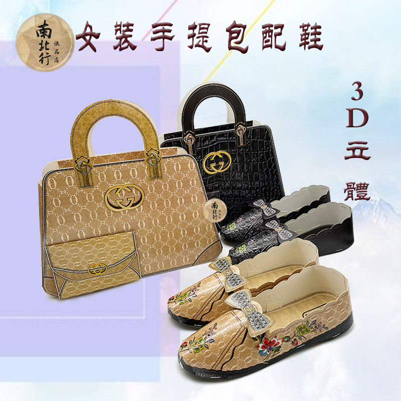 纸女款手袋皮包七月半清明重阳纸扎扫墓用品周年百日上坟寒衣节金