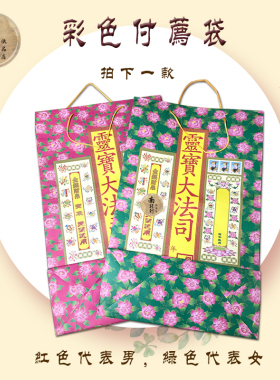 祭祖附荐包祭祀包袱纸元宝袋白包小信封烧纸寒衣清明重阳祭祀纸袋