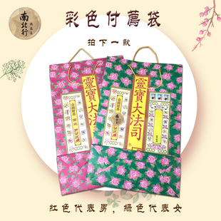 祭祖附荐包祭祀包袱纸元宝袋白包小信封烧纸寒衣清明重阳祭祀纸袋