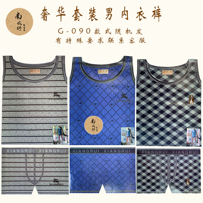 十月十五扫墓纸扎衣服男士内衣内裤烧纸冥府祭祀用品寒衣拜祭