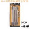 R26 Tent Ground nail series suit 26CM (8)Campsite pin