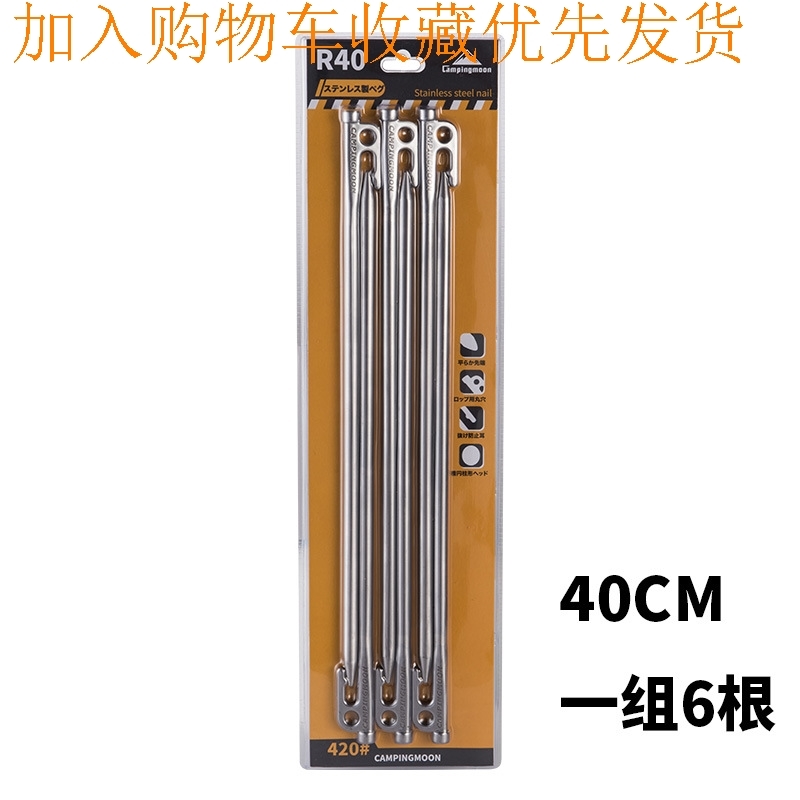 柯曼420不锈钢帐篷营钉地钉套装40CM6支装露营地钉天幕钉|msdalam kategori dapur/memasak Appliances, barbeku/bakeware, ketuhar BBQ/BBQ peralatan DIY, bekalan barbeku lain - dari Buy2taobao.com untuk memberikan perkhidmatan ejen Taobao profesional membeli