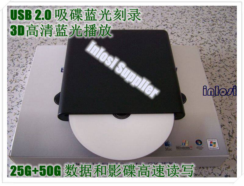 3D高清播放USB吸入式蓝光刻录机25G 50G数据读写蓝光光驱