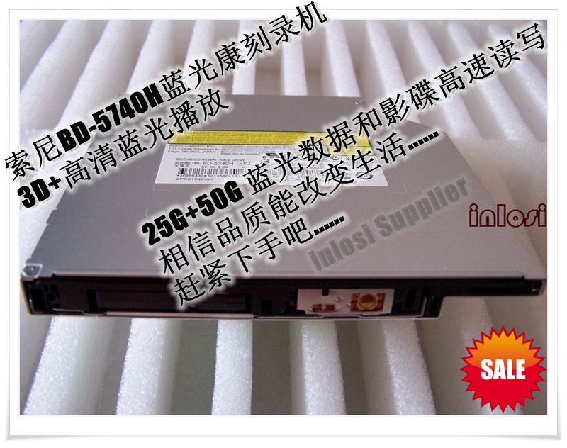 蓝光刻录机BD-5740H BD-5750H 3D HD高清播放蓝光数据读写