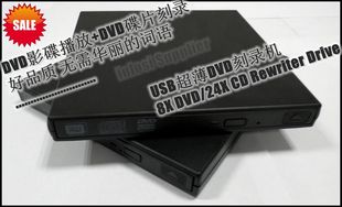 DVD碟片刻录 USB外置光驱移动DVD刻录机影碟播放