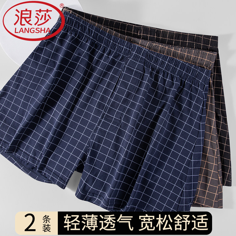 浪莎男士内裤宽松阿罗裤免穿睡裤高端裸睡神器高棉针织透气家居裤,女士内衣/男士内衣/家居服,男阿罗裤,淘宝优惠券,粉丝福利购,淘宝优惠卷