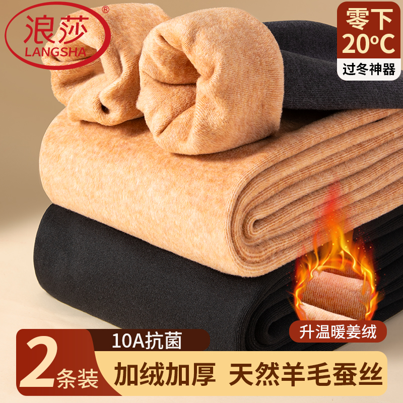 浪莎秋裤男加厚加绒北方保暖裤冬