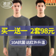 保温宽松秋衣秋裤 浪莎保暖内衣套装 弹力棉毛衫 新款 男纯棉2026春季