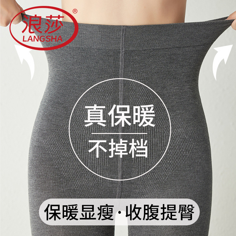 浪莎羊毛女裤加绒加厚打底连裤袜