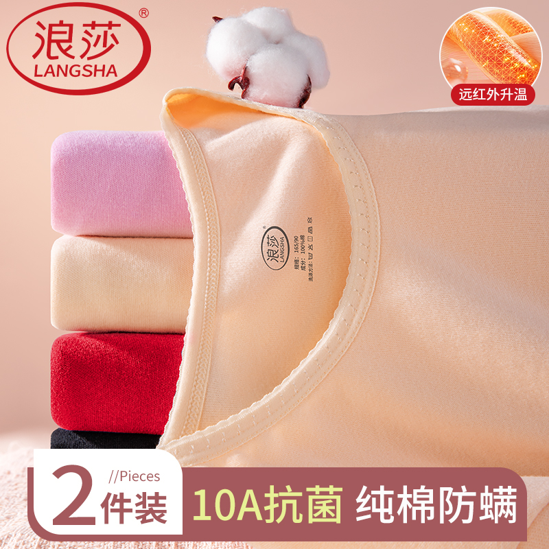 浪莎秋衣纯棉女士抗菌防螨保暖衣