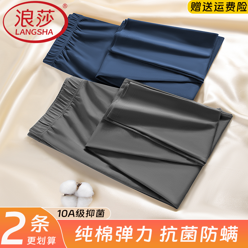 浪莎秋裤男款中老年人线裤抗菌防螨秋冬弹力棉毛裤纯棉薄款保暖裤