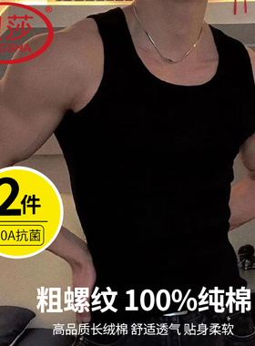 浪莎纯棉男士打底吊带健身紧身螺纹跨栏背心黑色男款全棉2026新款