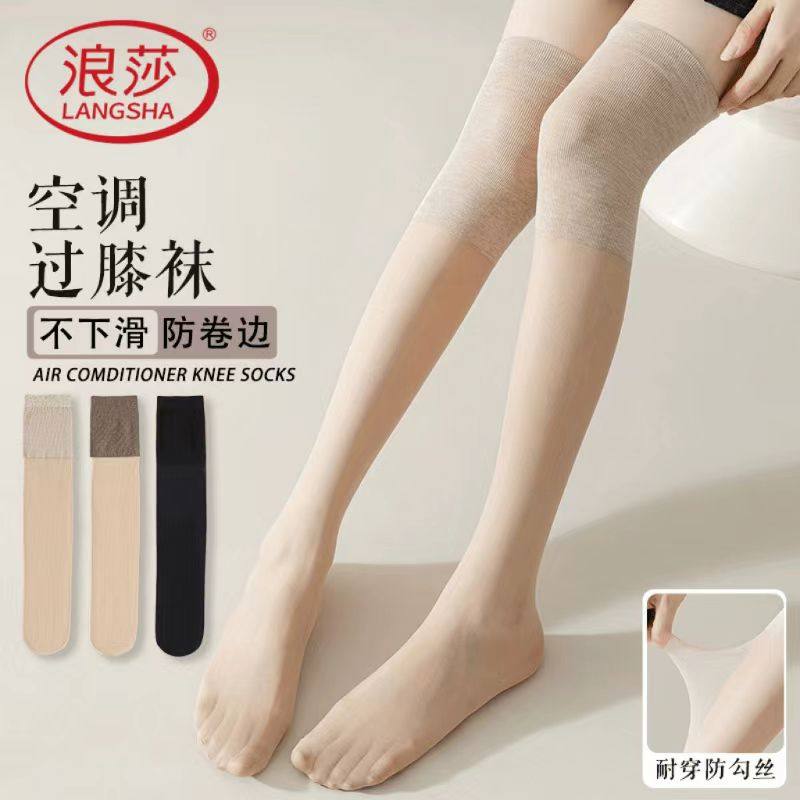 浪莎空调房护膝丝袜女士夏季薄款防勾丝防滑保护膝盖长筒过膝袜子,女士内衣/男士内衣/家居服,连裤袜/打底袜,淘宝优惠券,粉丝福利购,淘宝优惠卷