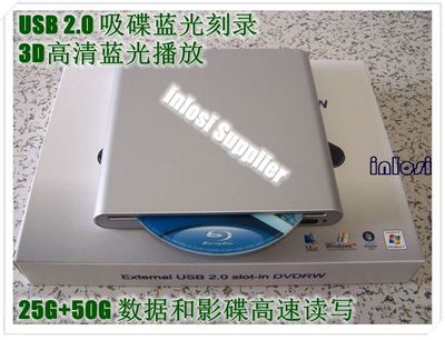 USB吸入式蓝光刻录机3D HD高清播放25G 50G数据读写蓝光光驱