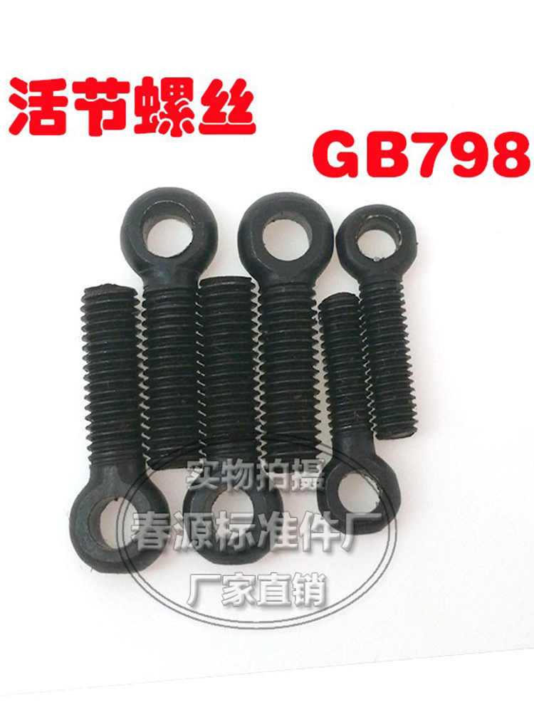 Livestock bolt GB798 fish eye hole screw M 5*20-40M6*20-80 direct sales from manufacturers Complete specifications