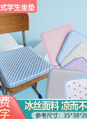 小学生坐垫教室专用宿室椅子屁垫