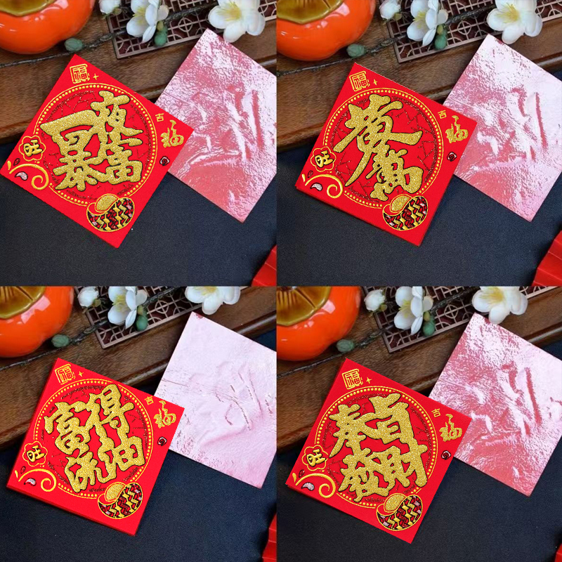 小号绒布植绒福字迷你版自粘春节