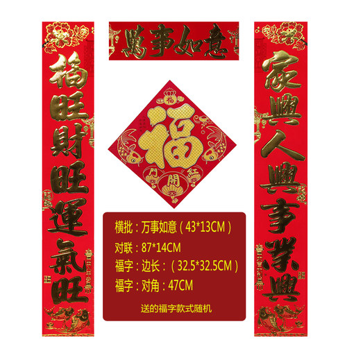 新款磁吸对联春联春节过新年装饰