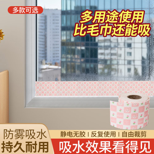 新款加厚窗户玻璃吸水贴