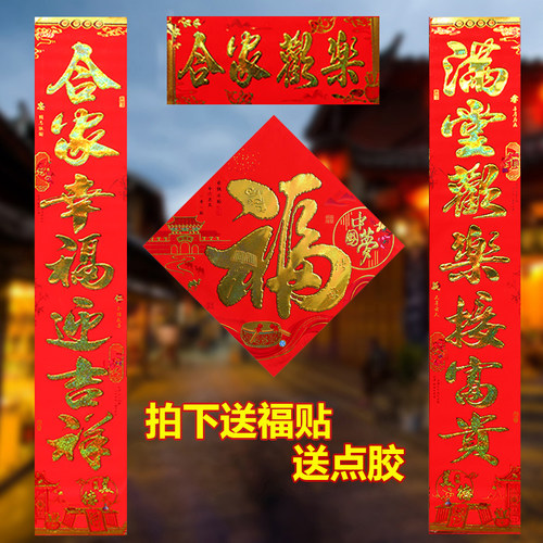 新款金字家用乔迁生意开业对联