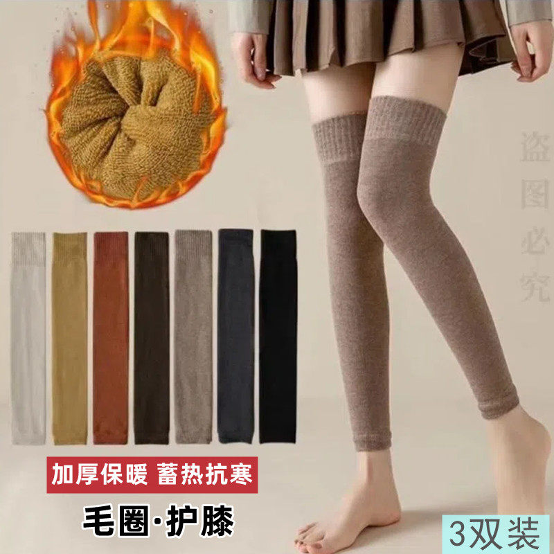 秋冬护膝盖保暖老寒腿女士关节过膝袜骑车骑行加绒加厚长筒护腿套,女士内衣/男士内衣/家居服,连裤袜/打底袜,淘宝优惠券,粉丝福利购,淘宝优惠卷