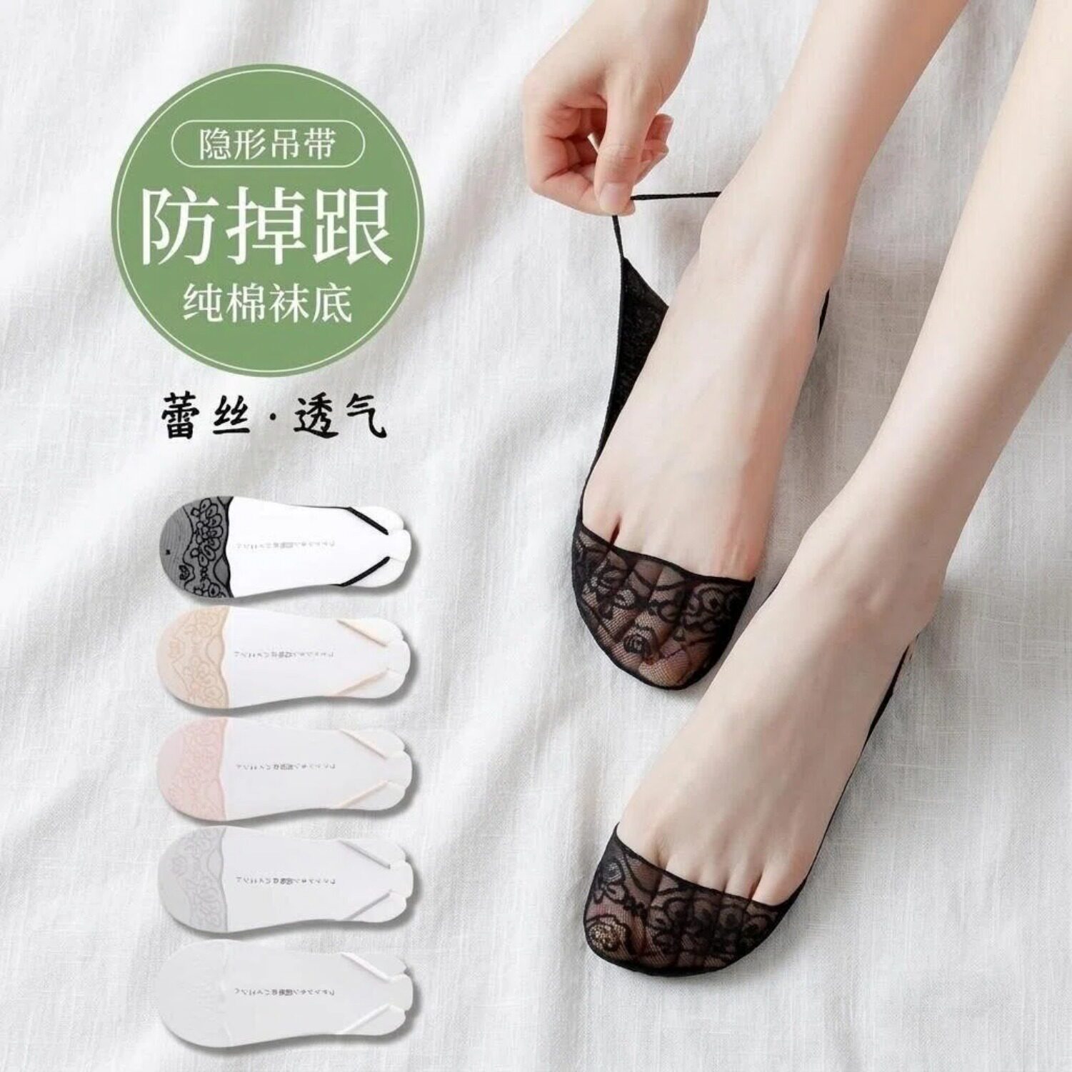 春夏薄款蕾丝纯棉防滑不掉跟船袜