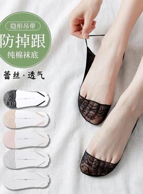 春夏薄款蕾丝纯棉防滑不掉跟船袜