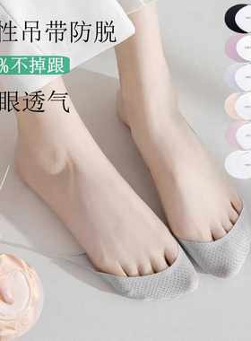 冰丝高跟鞋薄款船袜不掉跟隐形袜