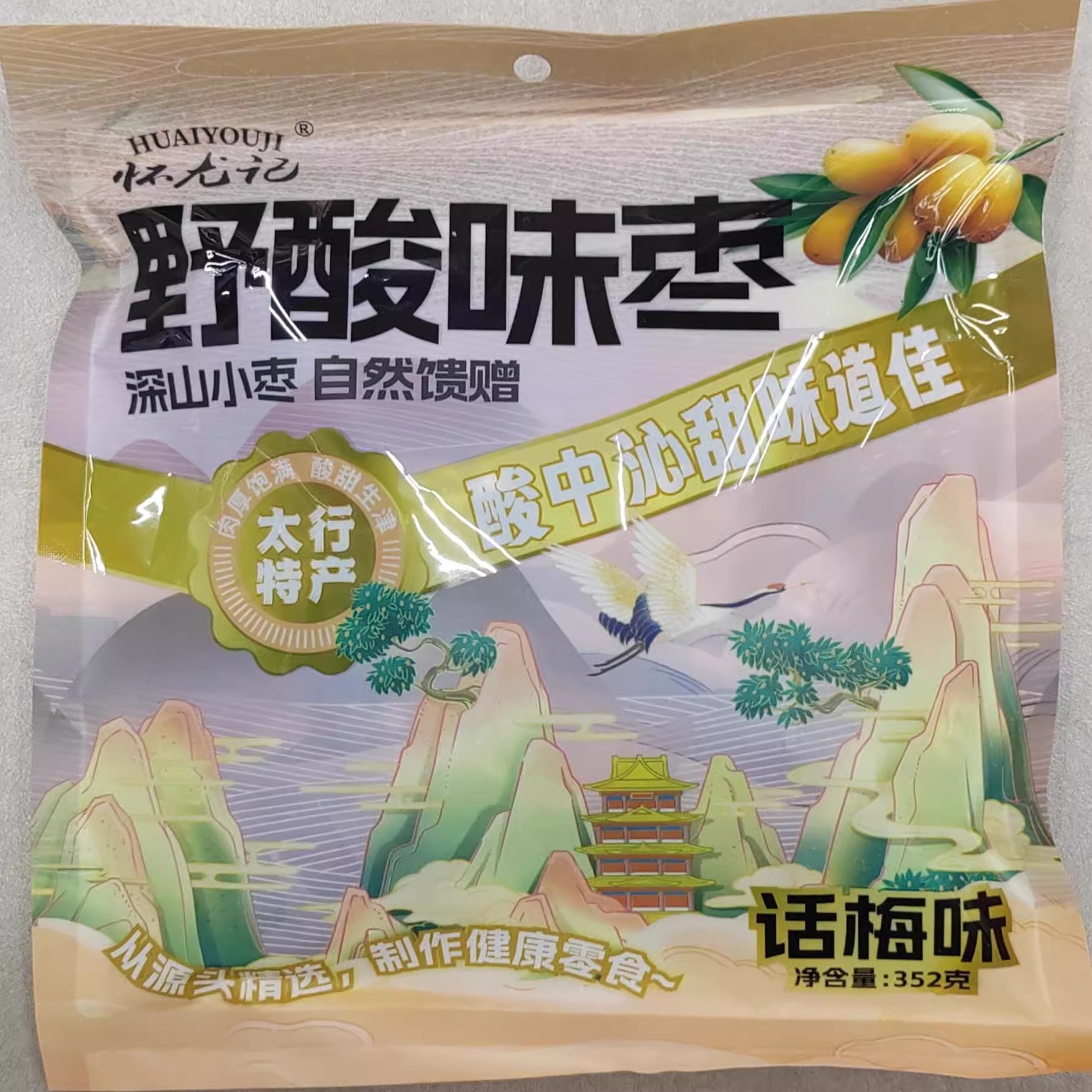 野酸枣果仁河南焦作云台山特产野酸味枣粒蜜饯果脯即食野生酸甜枣