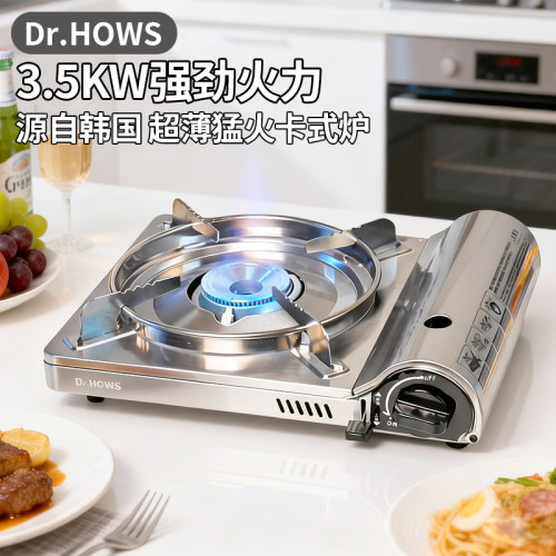 韩国DrHOWS卡式炉户外便携式炉具