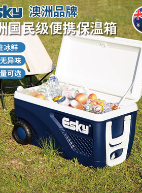 ESKY保温箱户外露营便携式冷藏箱车载保鲜箱商用冰袋冷藏包保温桶