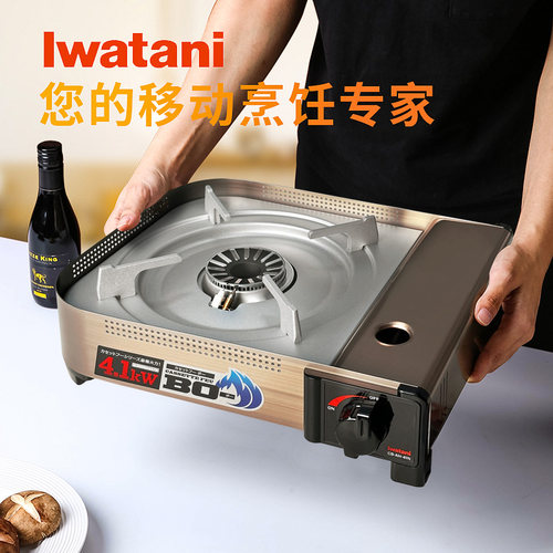 岩谷日本进口户外防风便携卡式炉