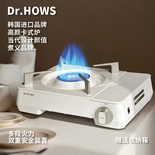 韩国进口卡式炉Dr.HOWS户外露营