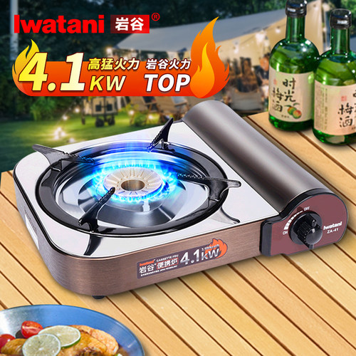 岩谷卡式炉户外便携猛火炉具