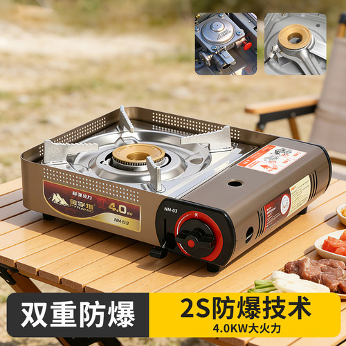 金字塔卡式炉户外炉具家用瓦斯炉
