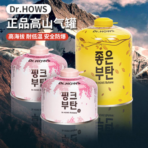 Dr.HOWS高山气罐卡式炉高寒燃气