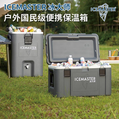 冰大师保温箱户外露营摆摊冷藏箱